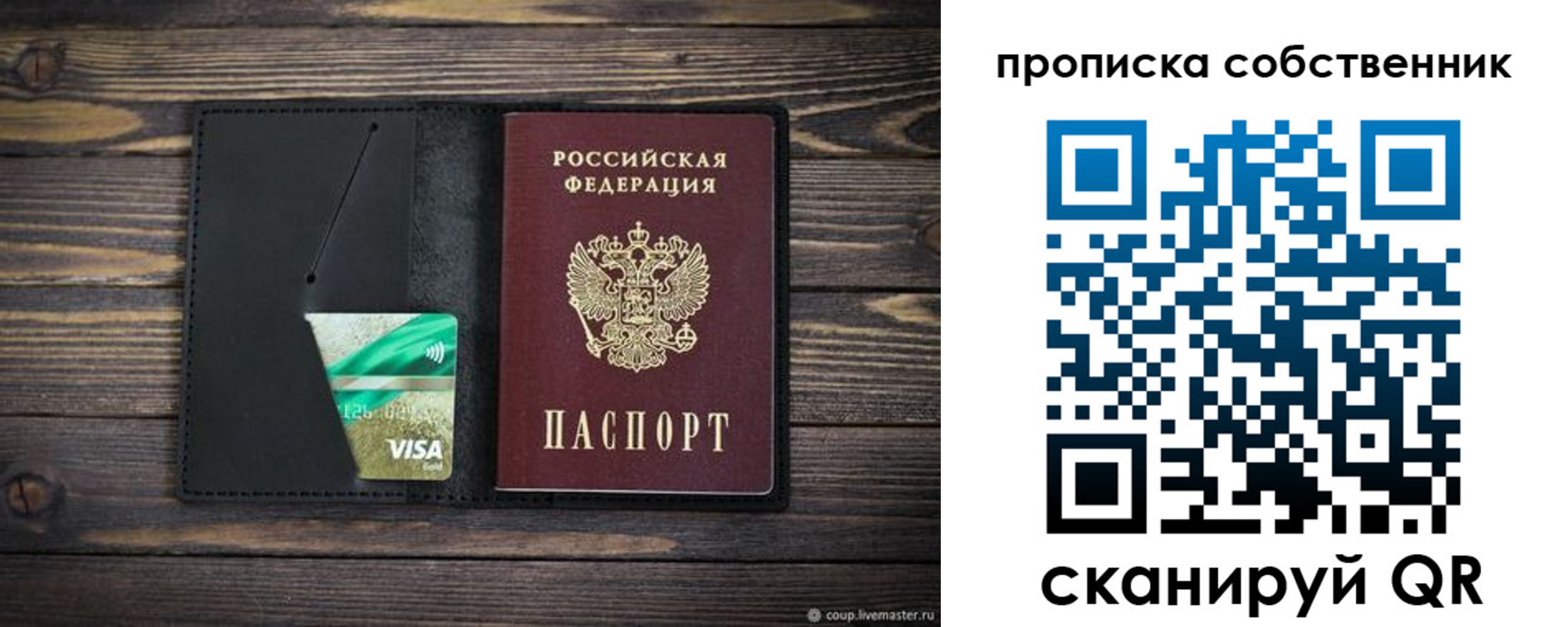 временная регистрация купить в Байкальске
